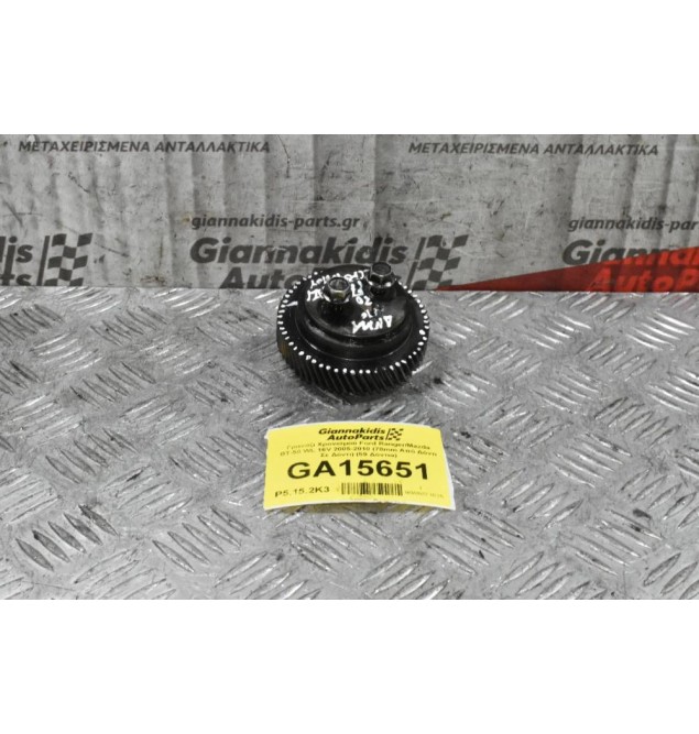 Γρανάζι Χρονισμού Ford Ranger/Mazda BT-50 WL 16V 2005-2010 (78mm Από Δόντι Σε Δόντι) (59 Δόντια)