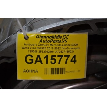 Αυτόματο Σασμάν Mercedes-Benz E220 W213 2.0d 654920 2016-2022 (Κωδ.σασμαν 725008 2532702401 A7252715502)