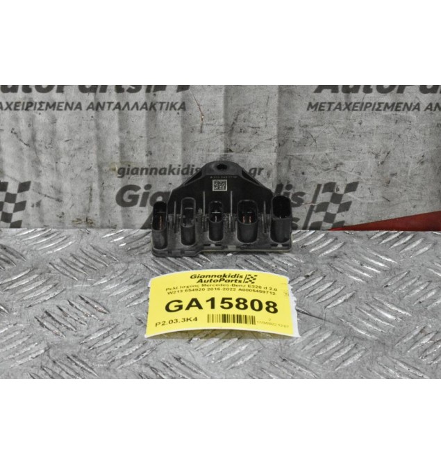 Ρελέ Ισχύος Mercedes-Benz E220 d 2.0 W213 654920 2016-2022 A0005459712