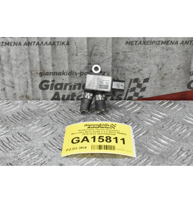 Αισθητήρας Πίεσης Καυσίμου Mercedes-Benz E220 d 2.0 W213 654920 2016-2022 A6519050300