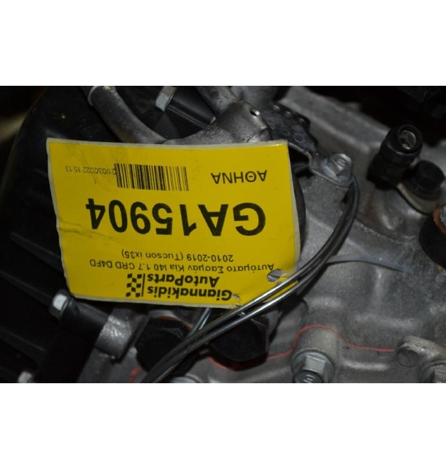 Αυτόματο Σασμάν Kia I40 1.7 CRD D4FD 2010-2019 (Tucson ix35)