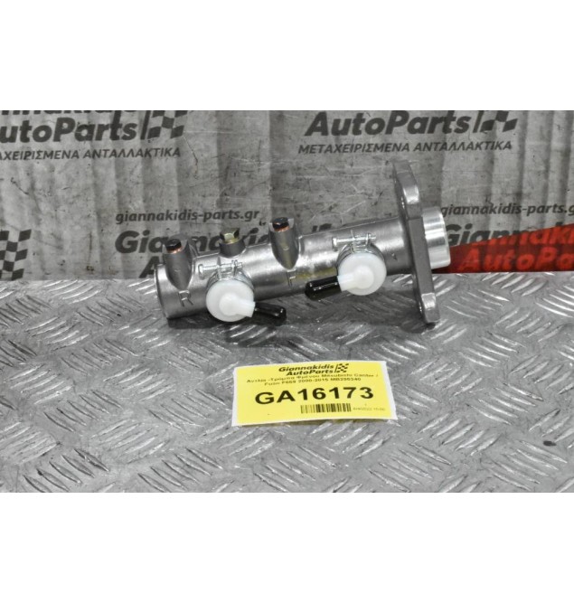 Αντλία -Τρόμπα Φρένου Mitsubishi Canter / Fuso F659 2000-2015 MB295340