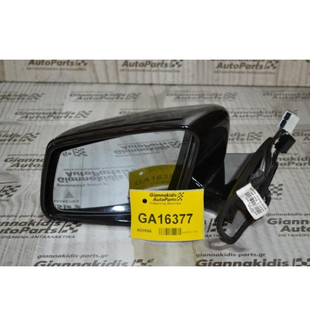 Καθρεπτης Αριστερος Mercedes E200 W212 2009-2013 (10+10+2 pins) (Blind Spot)