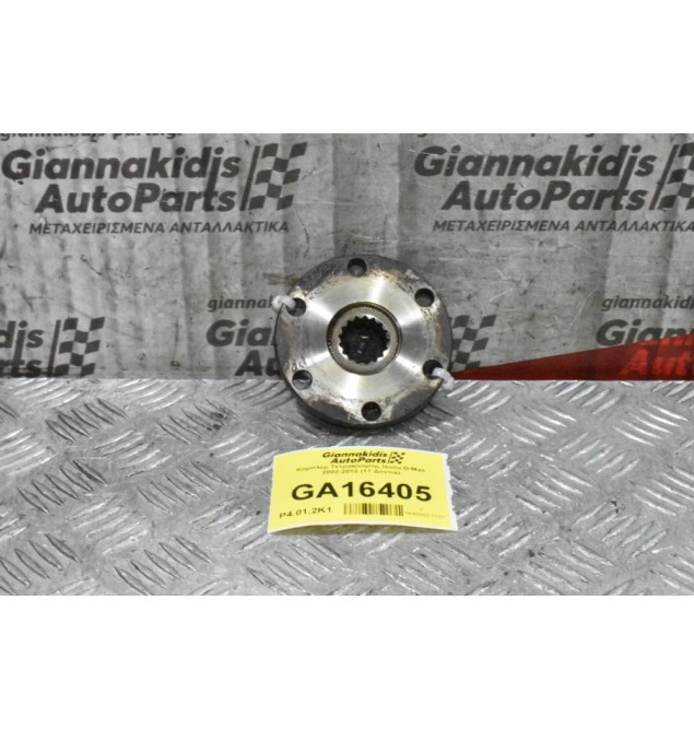 Κομπλερ Τετρακίνησης Isuzu D-Max 2002-2012 (17 Δόντια)