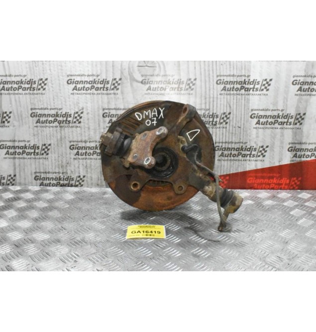 Δεξιό Ακραξόνιο Isuzu D-Max 2002-2012