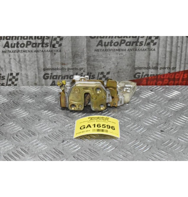 Κλειδαριά Nissan Navara D22 1998-2005 (Εμπρος Δεξια,4 Pins)