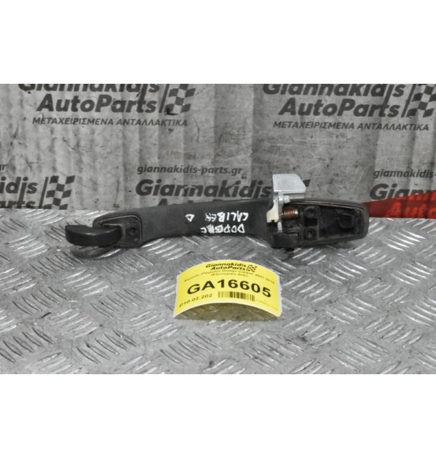 Χερούλι (Πόμολο) Dodge Caliber 2007-2015 (Εξωτερικο Δεξι)