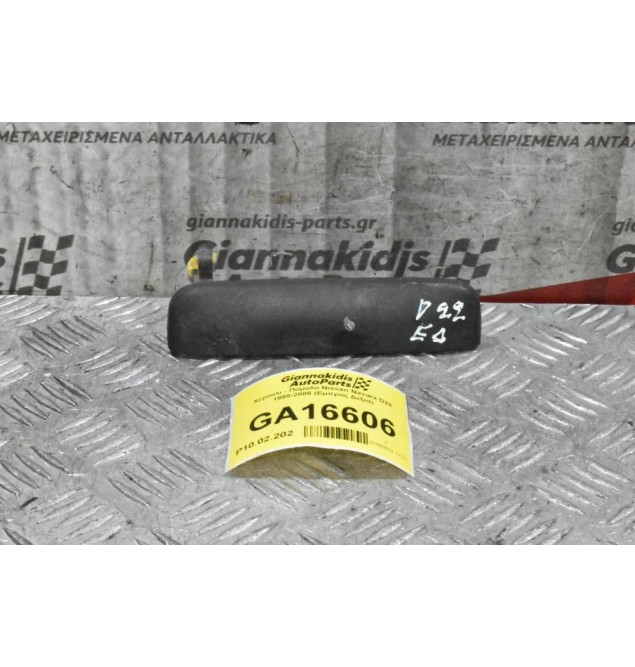 Χερουλι - Πομολο Nissan Navara D22 1998-2005 (Εμπρος Δεξια)