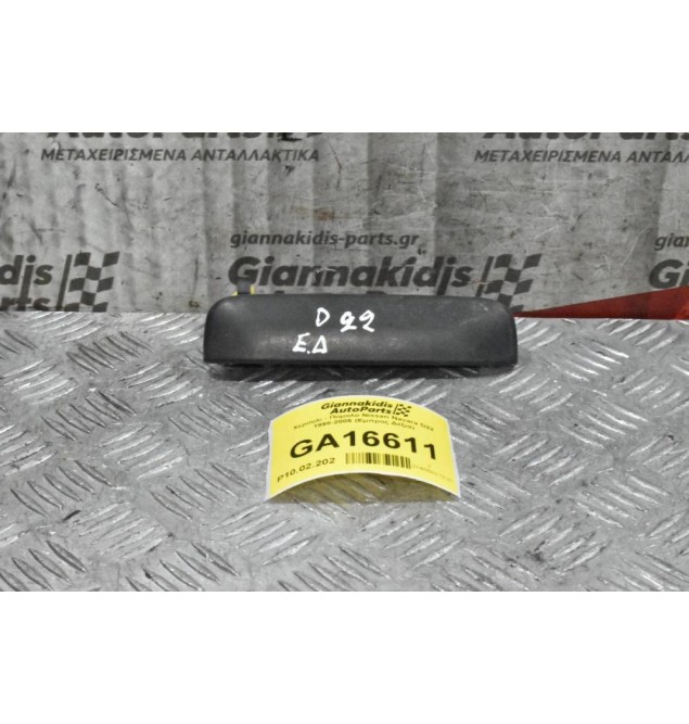 Χερουλι - Πομολο Nissan Navara D22 1998-2005 (Εμπρος Δεξια)