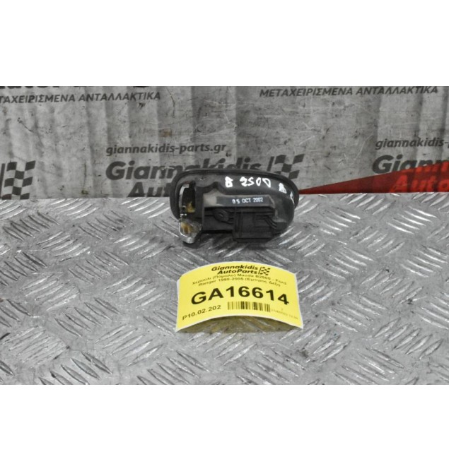 Χερούλι (Πόμολο) Εσωτερικό Mazda B2500 - Ford Ranger 1998-2005 (Εμπρος Δεξι)