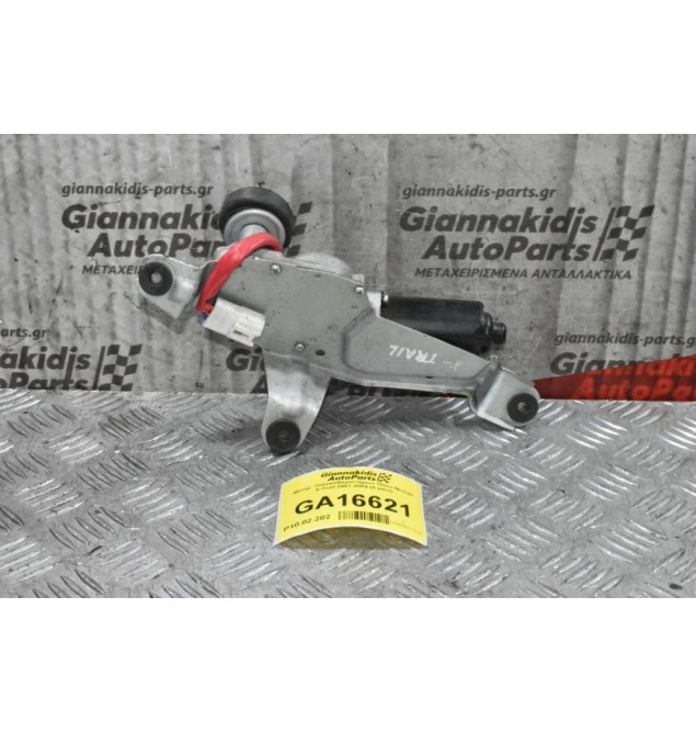 Μοτέρ  Υαλοκαθαριστήρων Πίσω Nissan X-Trail 2001-2009 (4 pins)