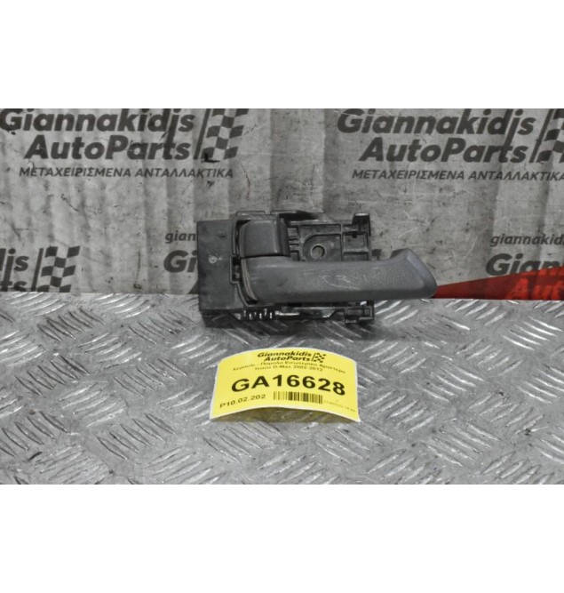 Χερουλι - Πομολο Εσωτερικο Αριστερο Isuzu D-Max 2002-2012