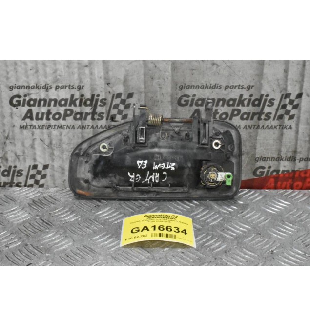 Χερούλι (Πόμολο) Δεξι Mitsubishi Canter Fuso 2005-2015