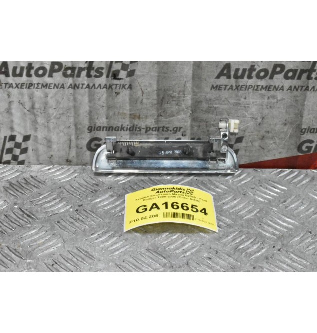 Χερούλι Εξωτερικό Mazda B2500 - Ford Ranger 1998-2005 (Πισω Δεξια)