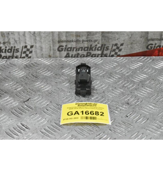 Διακόπτης Παραθύρων Daihatsu Terios 2005-2010 (Πισω Αριστερος,5 pins)