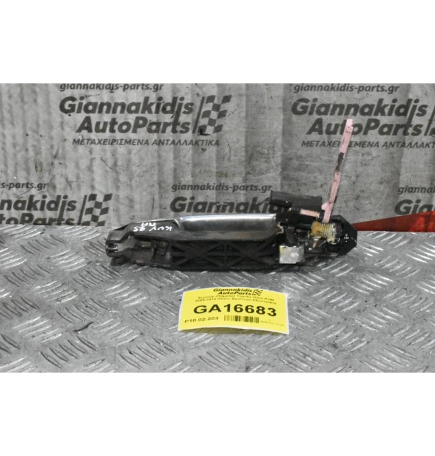 Χερούλι (Πόμολο) Toyota Hilux KUN 2005-2012 (Πισω Αριστερο,Εξωτερικο)