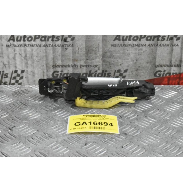 Χερούλι (Πόμολο) Toyota RAV4 2006-2012 (Εξωτερικο,Πισω αριστερο)