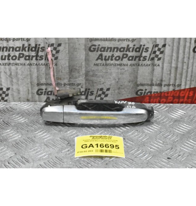 Χερούλι (Πόμολο) Toyota Hilux KUN 2006-2015 (Εξωτερικο,Πισω δεξι)