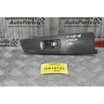 Διακόπτης Παραθύρων Πίσω Δεξιά SsangYong Kyron 2006-2009 (7pins)