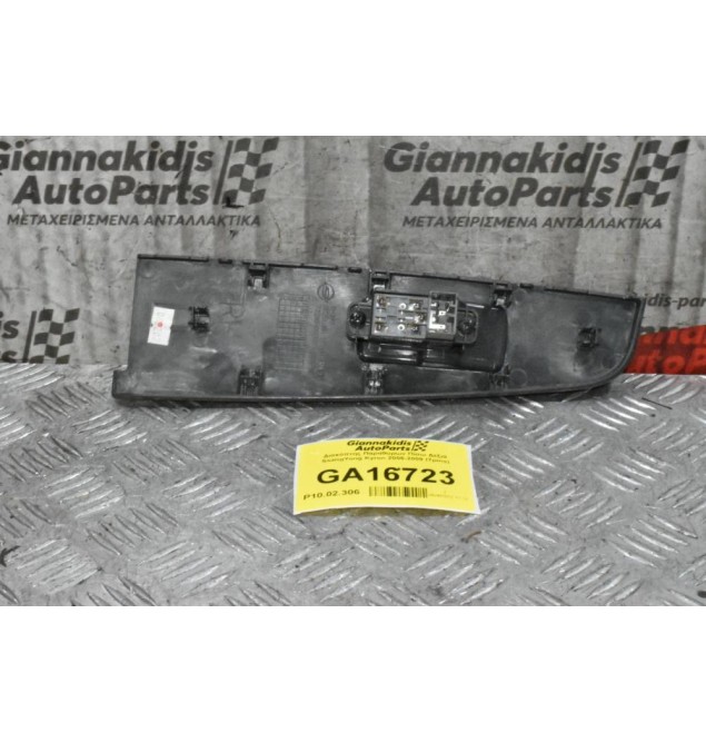 Διακόπτης Παραθύρων Πίσω Δεξιά SsangYong Kyron 2006-2009 (7pins)