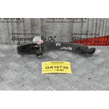 Χερούλι Πόρτας Εξωτερικό Πίσω Αριστερό Patriot 2007-2015