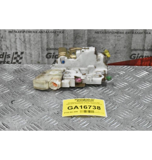 Κλειδαριά Πορτας Nissan Navara D22 1998-2005 805525P013 (Πίσω Δεξια,2 Pins)