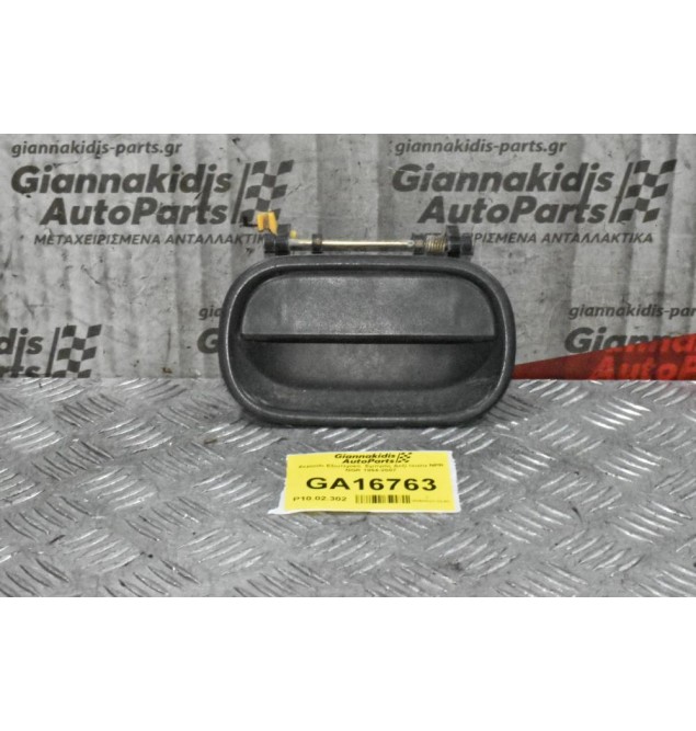 Χερούλι Εξωτερικό  Εμπρός Δεξί Isuzu NPR NQR 1994-2007