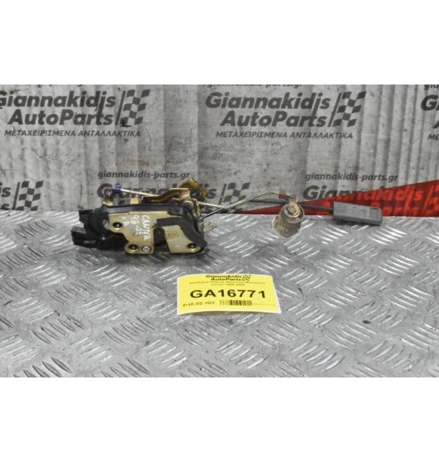 Κλειδαριά Πόρτας Αριστερή Mitsubishi Canter 1998-2005