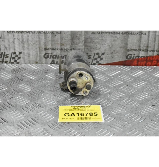 Αφυγραντήρας-Σφαίρα A/C Κλιματισμού Mazda B2500 / Ford Ranger WL 1998-2005