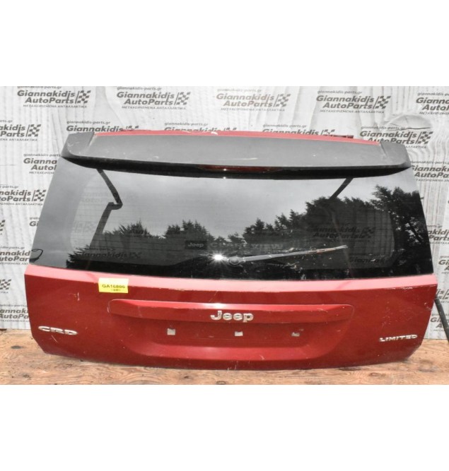 Τζαμόπορτα Jeep Compass 2007-2015 (Μικρό Χτύπημα)