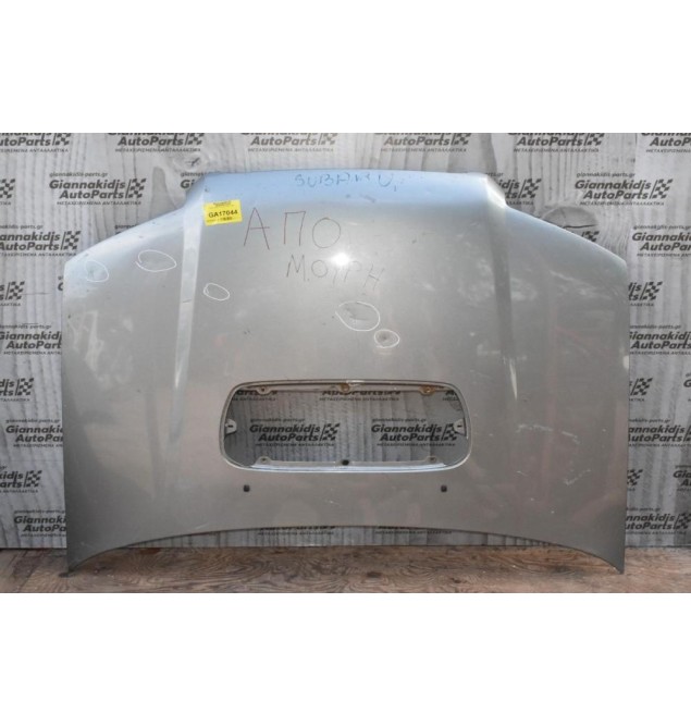 Καπό Subaru Forester 2003-2009 (Με Χτύπημα)