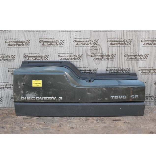 Πόρτα Πόρτ Μπαγκάζ Land Rover Discovery 3 2004-2009