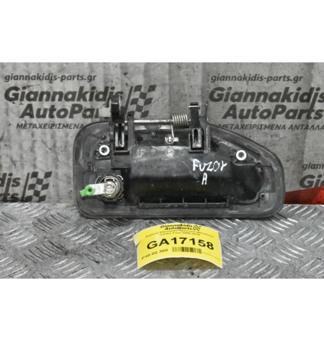 Χερούλι Εξωτερικό Αριστερό Mitsubishi Canter Fuso 2005-2015