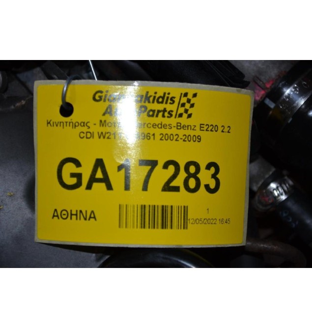 Κινητήρας - Μοτέρ Mercedes-Benz E220 2.2 CDI W211 646962 2002-2009