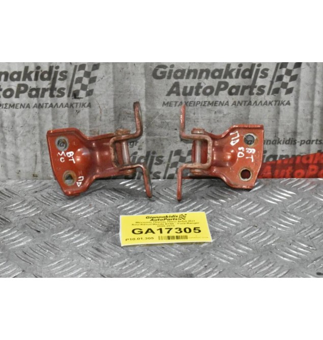 Μεντεσές Πόρτας Πίσω Δεξιά (Σετ Άνω-Κάτω) Mazda BT50 - Ford Ranger 2005-2012