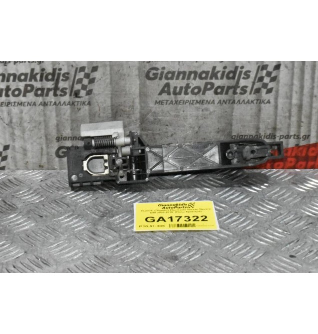 Χερούλι (Πόμολο) Εξωτερικό Nissan Navara D40 2005-2015  (Πίσω Αριστερά)