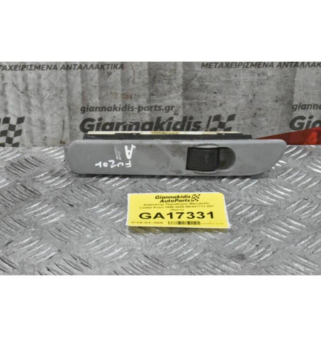 Διακόπτης Παραθύρου Mitsubishi Canter-Fuso 2005-2014 MK421111 24V (8pins)