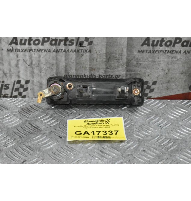 Χερούλι Εξωτερικό Συρρόμενης Πορτας Toyota Hiace 1997-2005