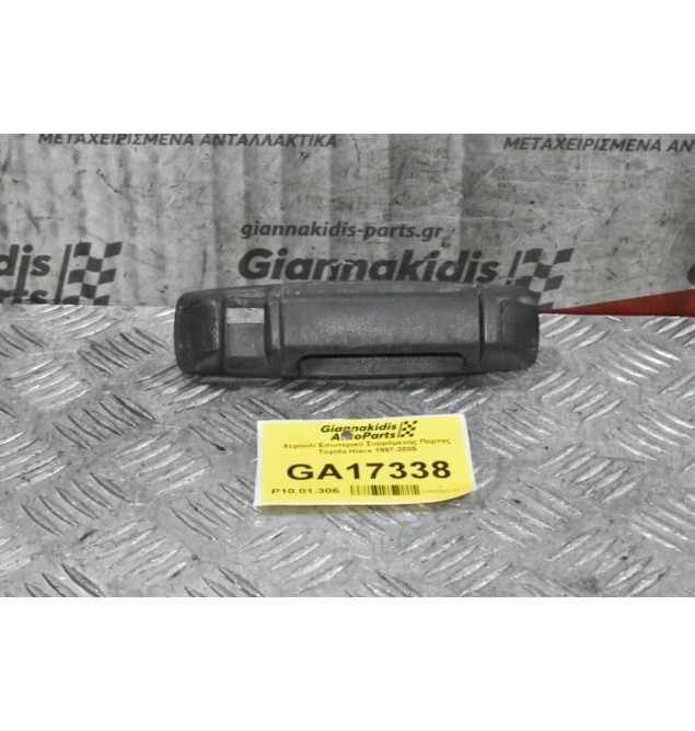 Χερούλι Εσωτερικό Συρρόμενης Πορτας Toyota Hiace 1997-2005