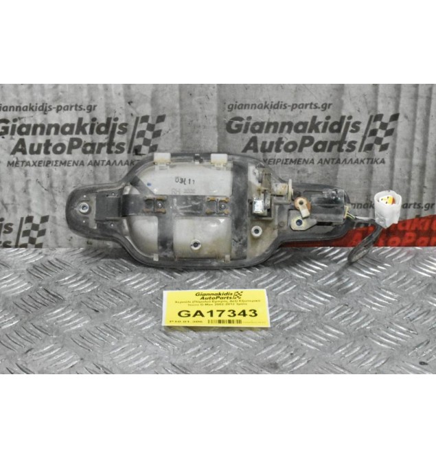 Χερούλι (Πόμολο) Εμπρός Δεξί Εξωτερικό Isuzu D-Max 2002-2012 3pins