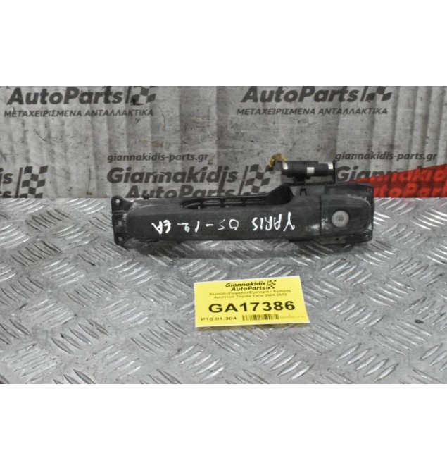 Χερούλι (Πόμολο) Εξωτερικό Εμπρος Αριστερά Toyota Yaris 2006-2012