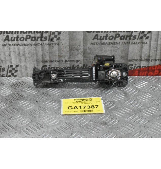 Χερούλι (Πόμολο) Εξωτερικό Εμπρος Δεξιά Toyota Yaris 2006-2012