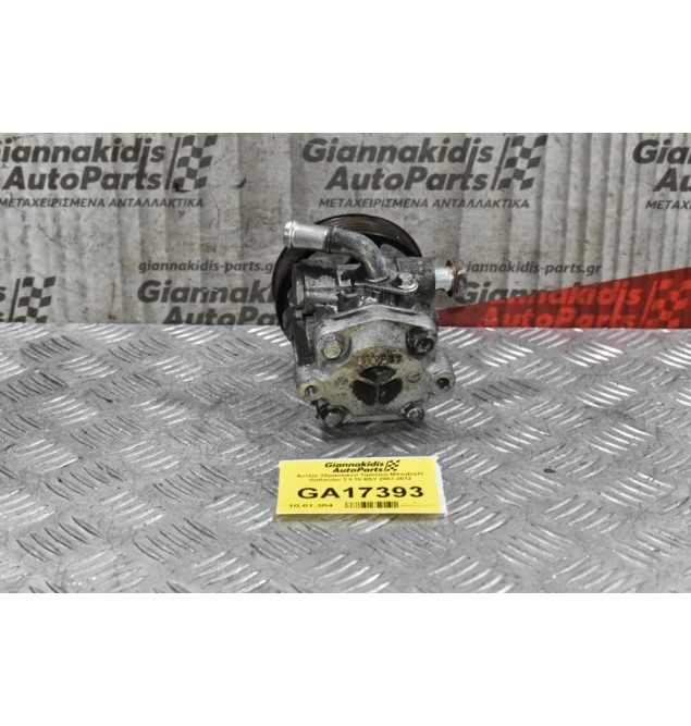 Αντλία Υδραυλικού Τιμονιού Mitsubishi Outlander 2.0 DI BSY 2007-2012
