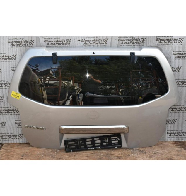 Πόρτα Πόρτ Μπαγκάζ Nissan Pathfinder 2006-2015