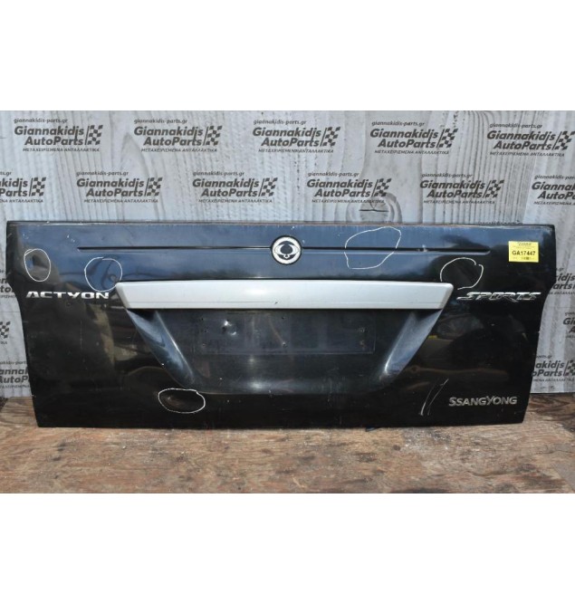 Πόρτα Καρότσας SsangYong Actyon 2006-2013 (Με Χτύπημα)