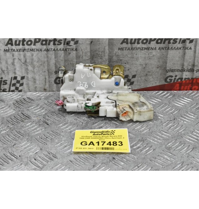 Κλειδαριά Πορτας Nissan Navara D22 1998-2005 805525P003 (Πίσω Αριστερά ,2 Pins)