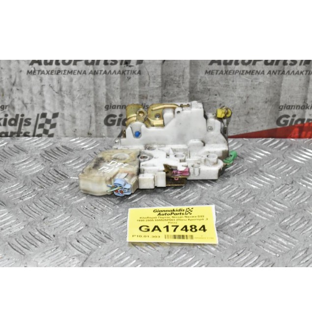 Κλειδαριά Πορτας Nissan Navara D22 1998-2005 805525P003 (Πίσω Δεξιά ,2 Pins)