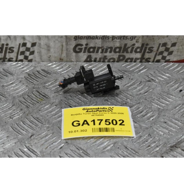 Βαλβίδα Turbo Opel Corsa C 2000-2006 46754960