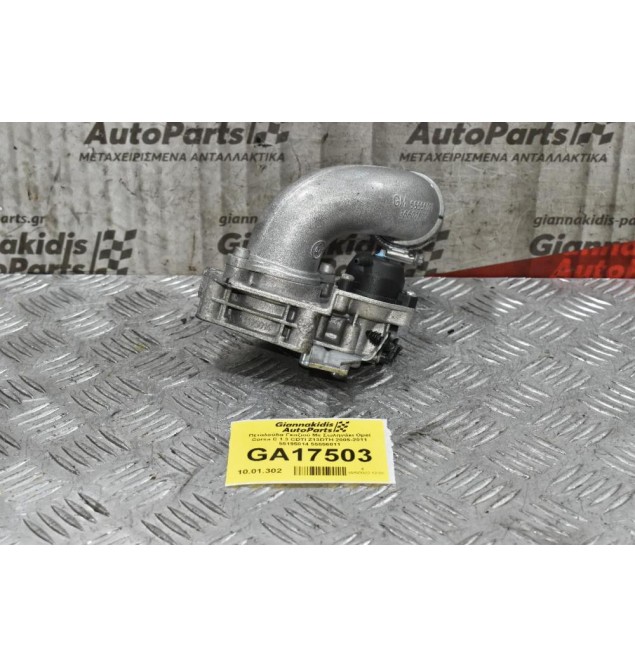 Πεταλούδα Γκαζιού Με Σωληνάκι Opel Corsa C 1.3 CDTI Z13DTH 2005-2011 55195014 55556011