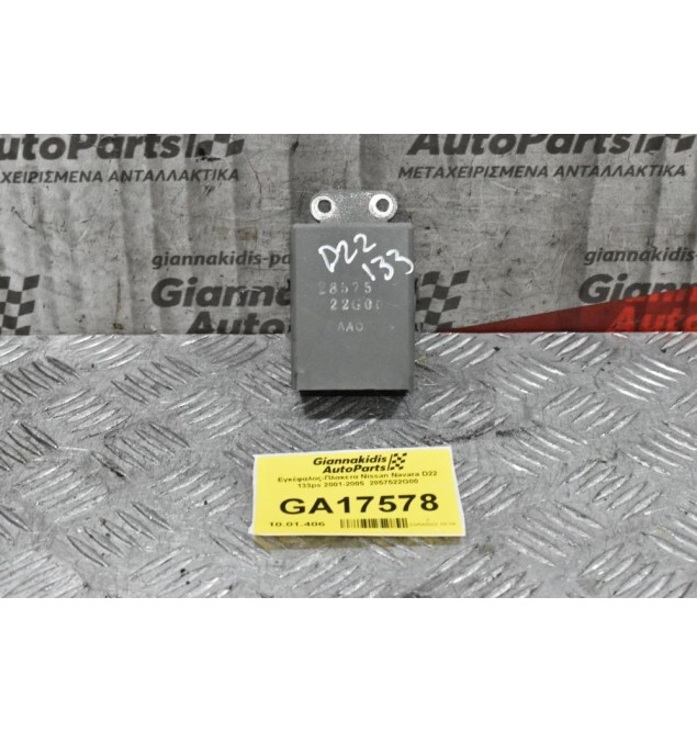 Εγκέφαλος-Πλακετα Nissan Navara D22 133ps 2001-2005  2857522G00 (10pins)